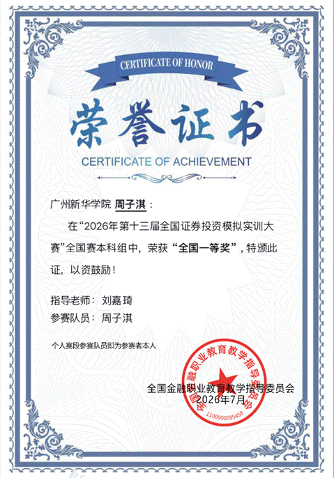 周子淇一等奖