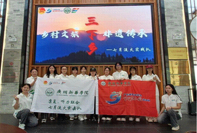 带学生三下乡